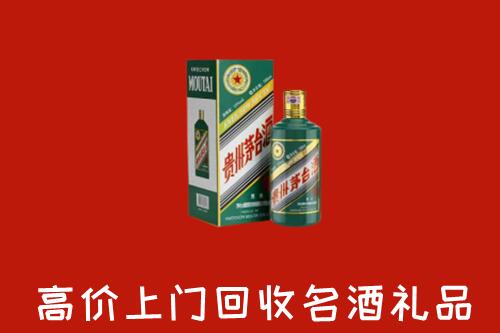 德州武城回收五星茅台酒
